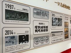 -朱新年·苏式汤团·面点(北寺塔店)