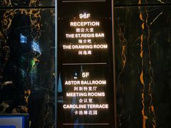-瑞吉酒店·The Drawing Room闲逸廊·云端下午茶·夜奢Whiskey