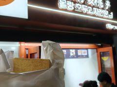 -莫朗核桃饼(虹泉路店)