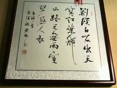 -金都大酒店(秦南店)