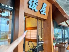 -俊屋料理·烧鸟·寿司·日泰融合菜(星际云汇店)