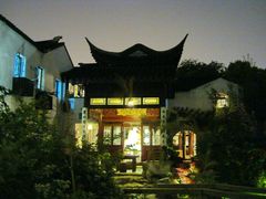 android_upload_pic-苏州文旅花间堂·探花府酒店