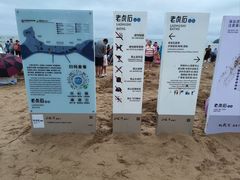 -老虎石海上公园