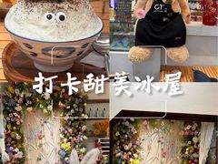 -初甜·舒芙蕾·韩式雪花冰(流塘店)