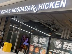 -奇帕波·披萨&炸鸡(诺和木勒站店)