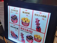 -黑色经典臭豆腐·湖南特产(步行街店)