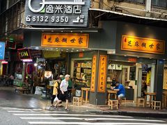 -芝麻糊世家(西华店)