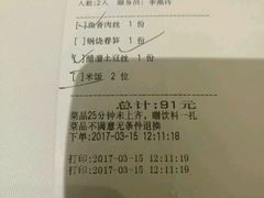 -眉州东坡(春秀路店)