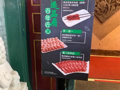 -东来顺饭庄(王府井步行街店)