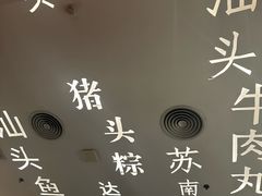 -金成潮菜博物馆(海珠湿地店)