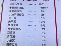 -杭州小笼包(朗姿大厦店)