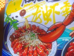 -在老街·淮安大排档·甜麻干煸龙虾·烧烤(河下古镇店)