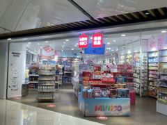 -名创优品(北京NTP新城广场店)