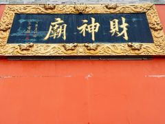 -北京凤凰岭