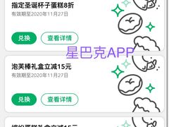 -星巴克臻选(郑州国贸360广场店)