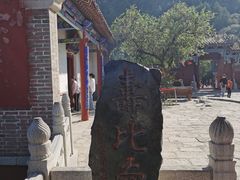 -青州市云门山风景区