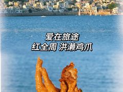 -红全周·洪濑鸡爪(万祥路店)