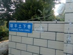 -黄龙带水库