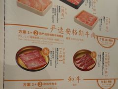 -温野菜涮涮锅(大悦城店)
