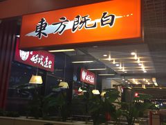 -东方既白(上海浦东国际机场)
