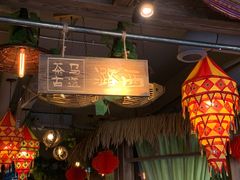 -东巴人鱼豆花火锅(幸福街店)