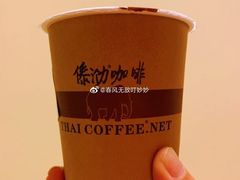 -傣泐咖啡(曼景兰店)