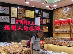 -百饼园(南后街店)