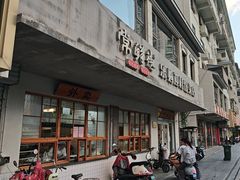 -常鲜德乐购迎桂馒头店(麻巷公寓店)