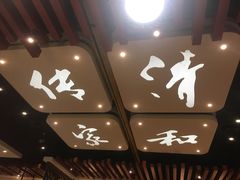 -清和传家饺子(龙泉道物美店)