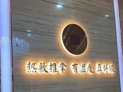 -筋骨堂热敷推拿按摩(招商花园城店)