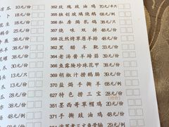 菜单-新兴家喻酒家·羊城名宴(昌岗店)