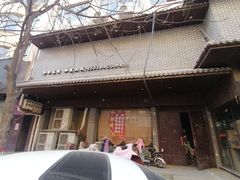 -笪记粥屋(健康街店)