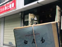 -又合书舍