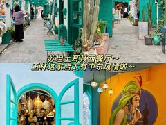 -苏坦土耳其西餐厅(玉林店)