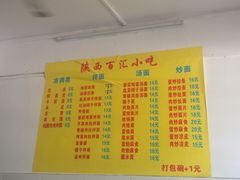 -陕西百汇小吃