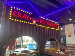 -虾乐园龙虾·夜宵(松江店)