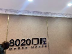-启辰口腔(南坪店)