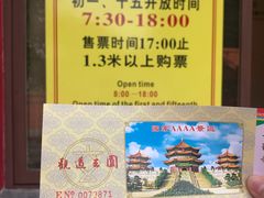 -广东圆玄道观