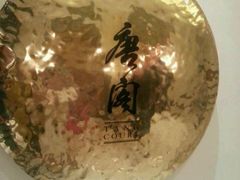 -东海朗廷酒店-唐阁T’ANG COURT 中餐厅