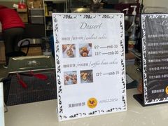 -莫朗核桃饼(虹泉路店)