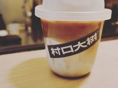 -村口大树(长乐路店)