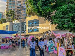 -天河领展广场