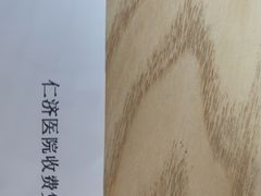 -上海交通大学医学院附属仁济医院(南院)