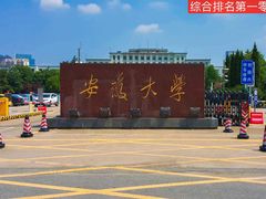 -安徽大学(龙河校区)