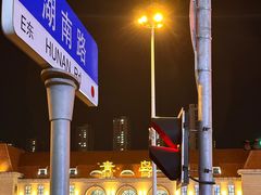 -来之顺海鲜菜馆·青岛菜·始于1993(栈桥店)