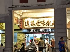 -達揚原味燉品(文明路店)