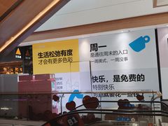 -IPARK购物中心
