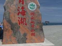 -青海湖国家重点风景名胜区