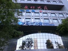 门面-马仕玖煲·融合菜·酥不腻烤鸭(人大店)