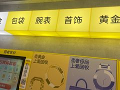 -爱回收(五角场万达店)